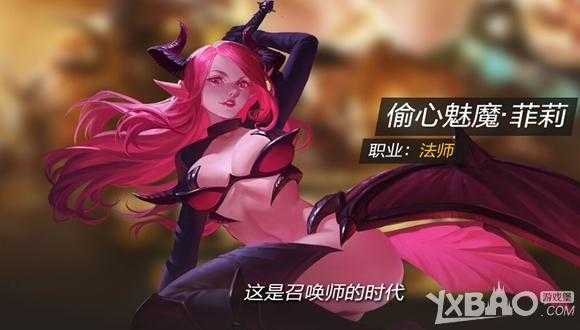 偷心魅魔最强出装（偷心魔女答题环节攻略6）