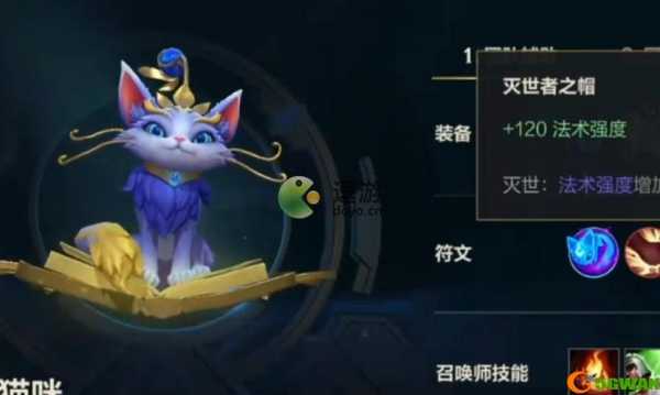 魔法猫咪辅助怎么出装（魔法猫咪辅助怎么出装最好）