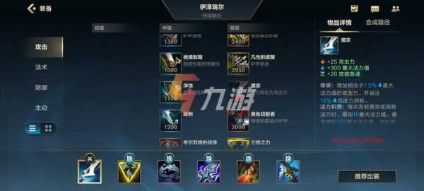 lol8.6ez出装（lolezap出装）