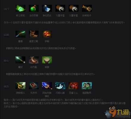 魔兽刀塔兽王出装（dota兽王技能介绍）