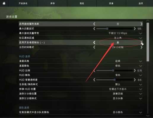 csgo准星设置好如何保存