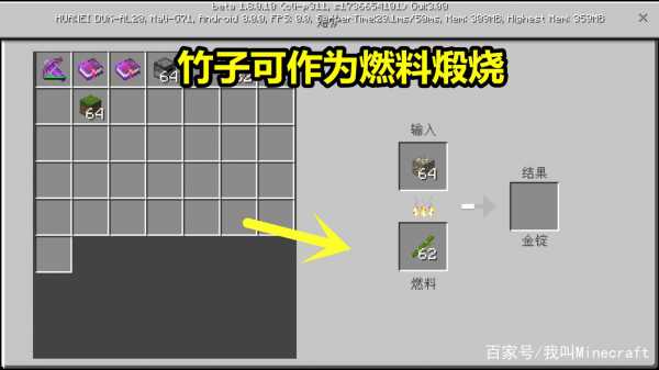 我的世界竹子有什么用处