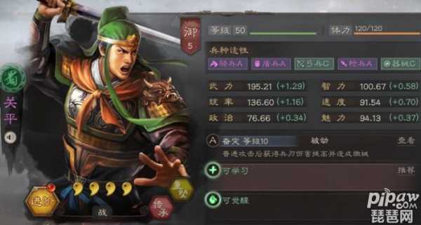 三国志战略版关平值得培养吗