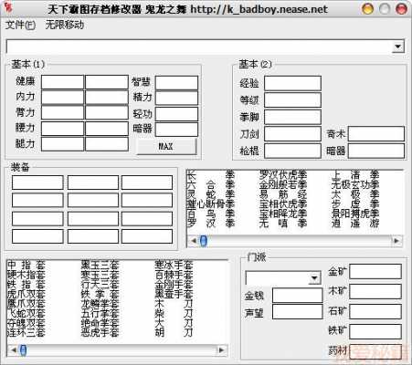 天下霸图2攻略秘籍