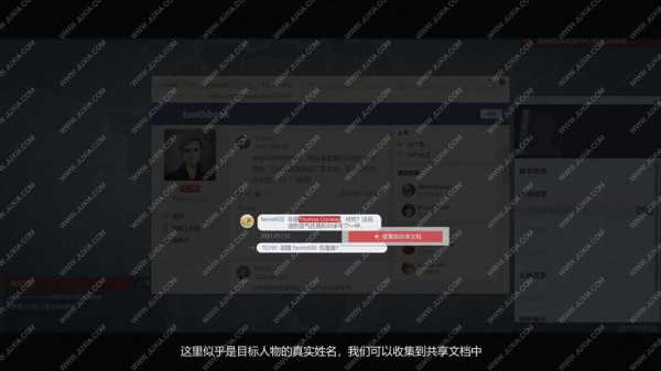 全网公敌第二章游戏攻略