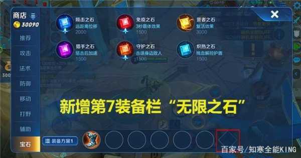 宝石大乱斗出装（宝石无限乱斗）