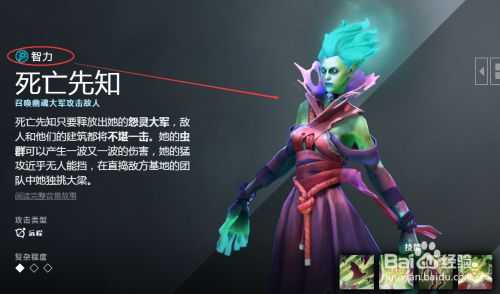 dota2死亡先知的出装（DOTA2死亡先知简称）