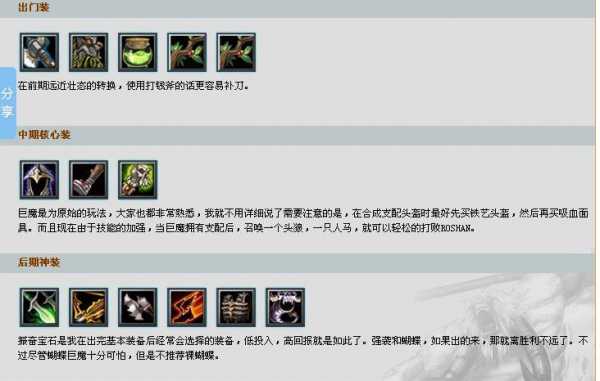 dota巨魔出装顺序（dota巨魔后期厉害吗）