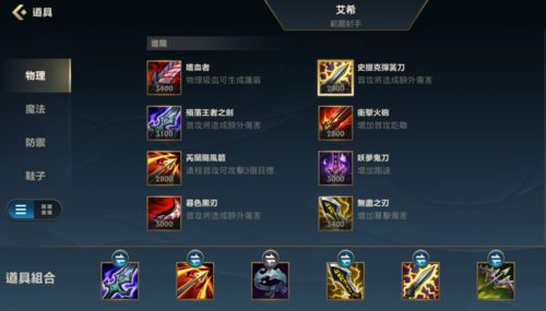 英雄射手出装顺序（射手英雄lol）