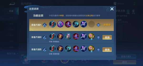 王昭君1v1出装（王昭君出装顺序123）