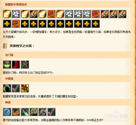 dota骷髅射手出装（dota骷髅射手出装顺序）