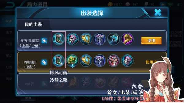 大乔出装无尽争霸（大乔1v1出装）