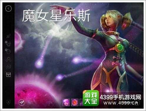 虚荣星乐斯出装（虚荣星乐斯皮肤）