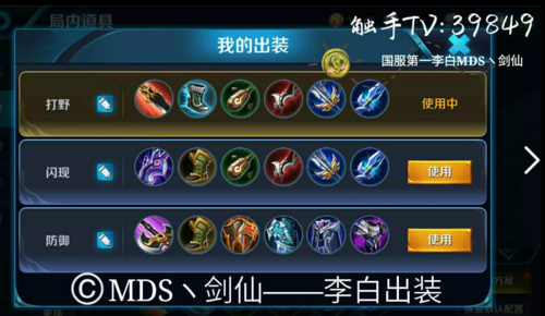 李白solo出装（李白1v1出装）