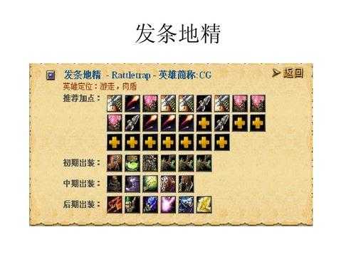 地精工程师出装（DOTA地精工程师出装）