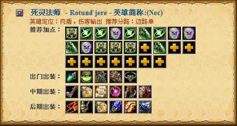 dota2斯拉克出装（斯拉克出装顺序）