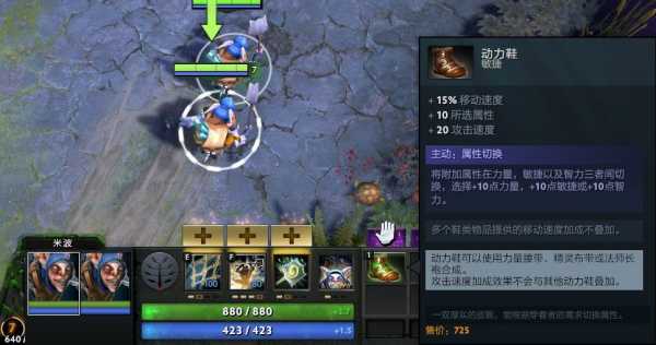 dota米波出装（dota米波出装攻略）