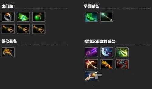 dota地精修补匠出装（dota2地精修补匠能刷新刷新球吗）