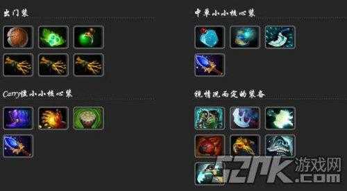 小小dota2出装（dota2小小技能怎么伤害最高）