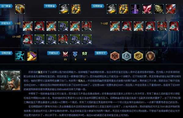 lol蛮王出装加点（lol2021蛮王出装）