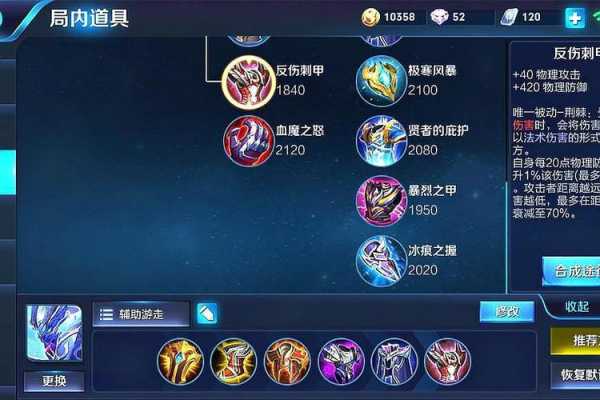 白起出装s11出装（白起1v1出装）