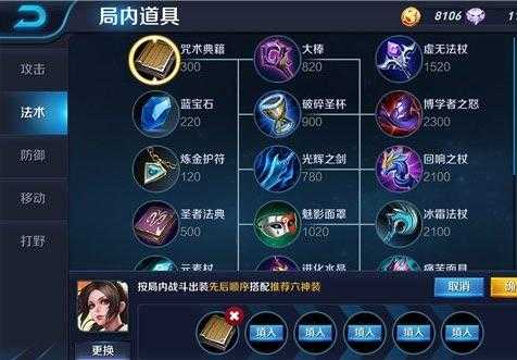 不知火舞1v1出装（不知火舞1v1出装怎么出）