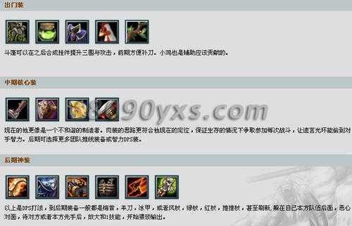 dota沉默术士出装的简单介绍