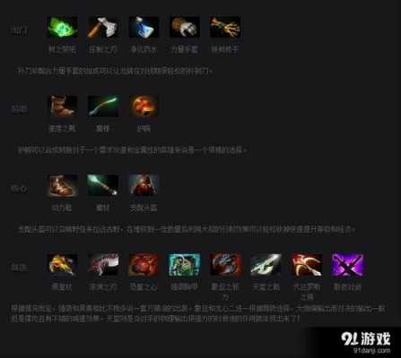 包含dota2龙骑士出装的词条