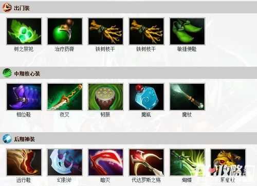 圣堂刺客出装dota2（dota圣堂刺客后期强吗）