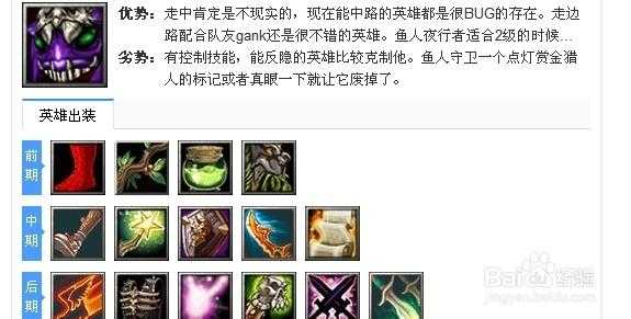 dota2小鱼人出装（dota2小鱼人出装最新版）