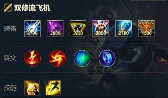 飞机出装lol（飞机出装大乱斗）